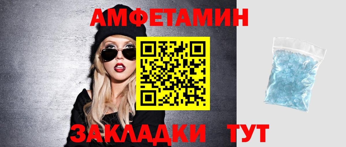 Амфетамин Ханты-Мансийск