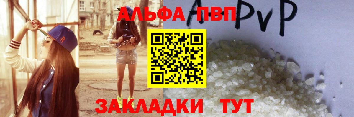 Alpha-PVP СК КРИС Ханты-Мансийск