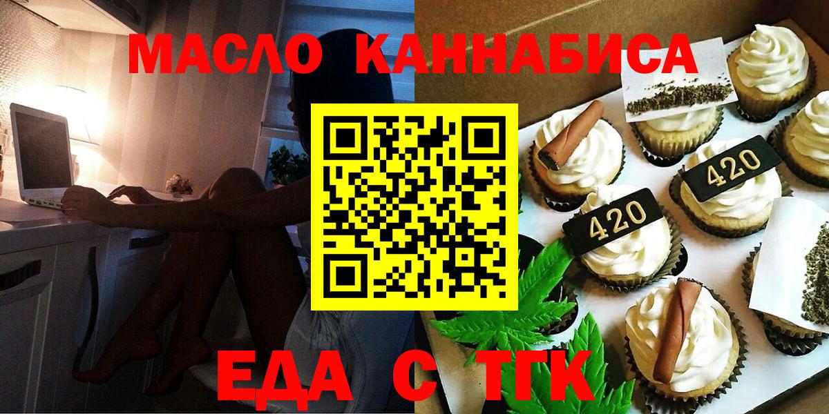 Ханты-Мансийск  Canna-Cookies марихуана  Вход с VPN 