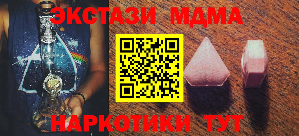 Ecstasy Cube  наркошоп  Ecstasy 250 мг  Ecstasy  Ханты-Мансийск  Вход с VPN 