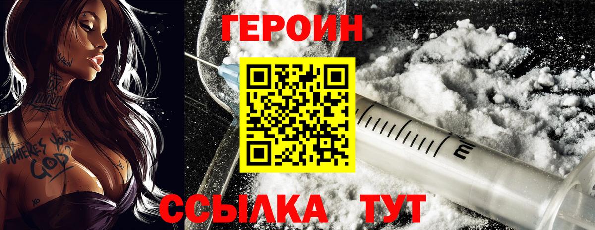 Героин гречка Ханты-Мансийск