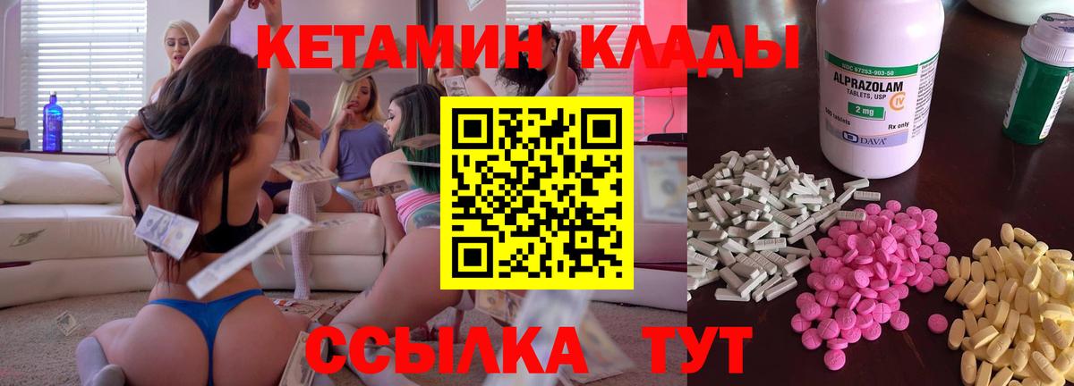 КЕТАМИН ketamine  Кетамин ketamine  Ханты-Мансийск  Вход с VPN 