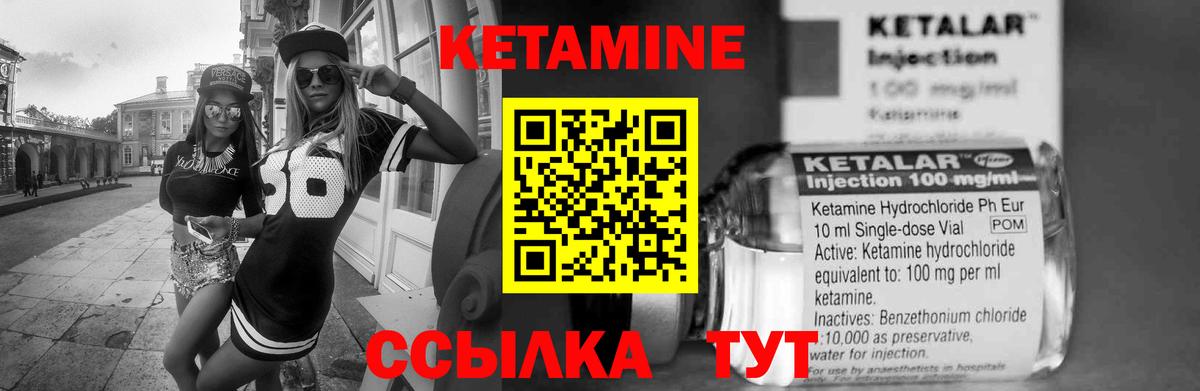 Кетамин ketamine Ханты-Мансийск