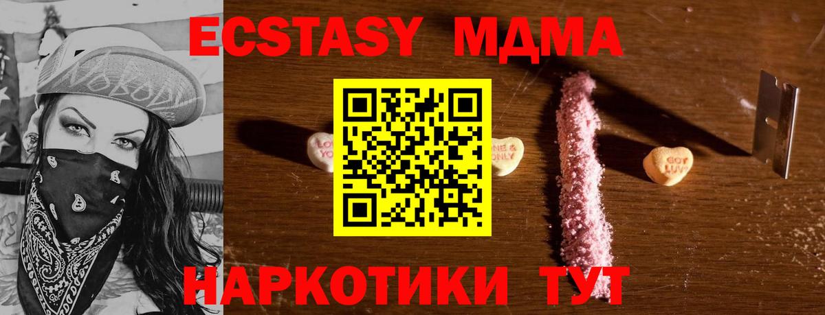 МДМА Molly Ханты-Мансийск