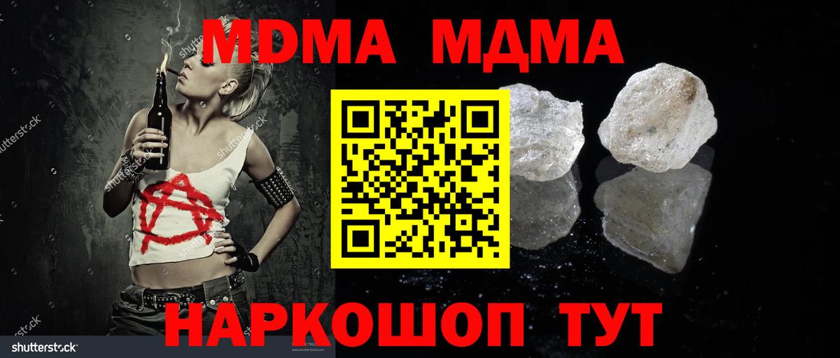 MDMA кристаллы  Вход с VPN  МДМА кристаллы  Ханты-Мансийск 