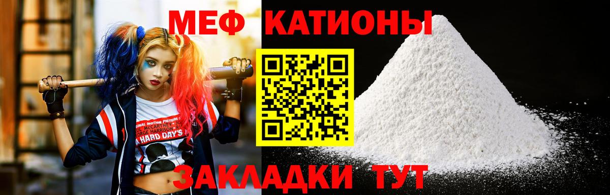 МЕФ кристаллы Ханты-Мансийск