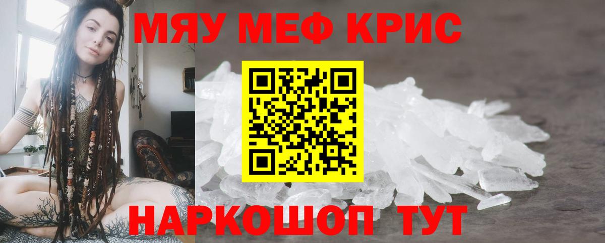 Мефедрон  МЕФ 4 MMC  МЕФ  что такое наркотик  Ханты-Мансийск  Вход с VPN 