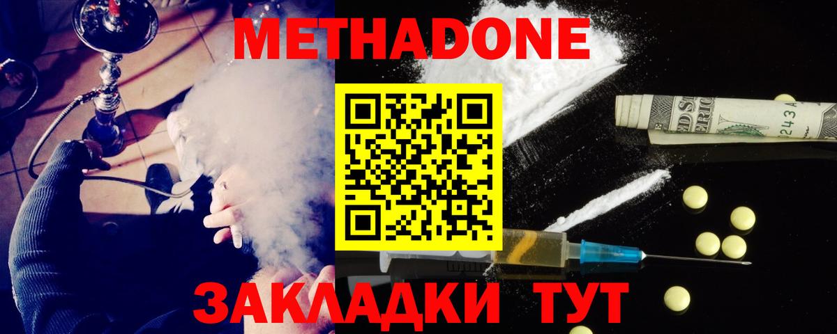 Метадон белоснежный  Вход с VPN  Ханты-Мансийск  МЕГА как зайти  Метадон methadone 