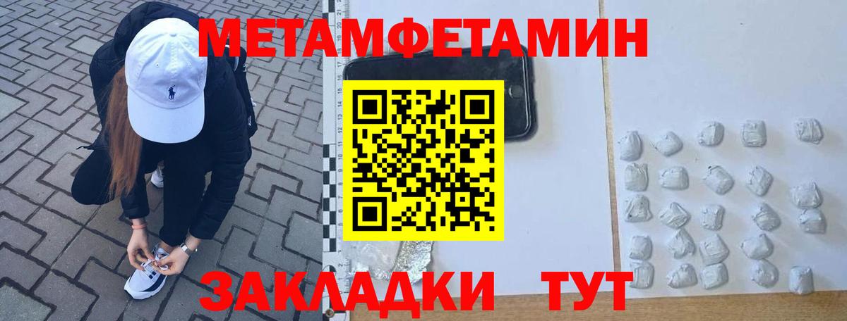 Ханты-Мансийск  МЕТАМФЕТАМИН кристалл  Вход с VPN  МЕТАМФЕТАМИН кристалл 