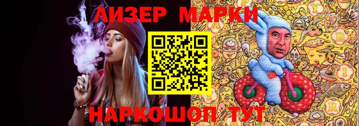 Ханты-Мансийск  Марки 25I-NBOMe 1,8мг  Вход с VPN 