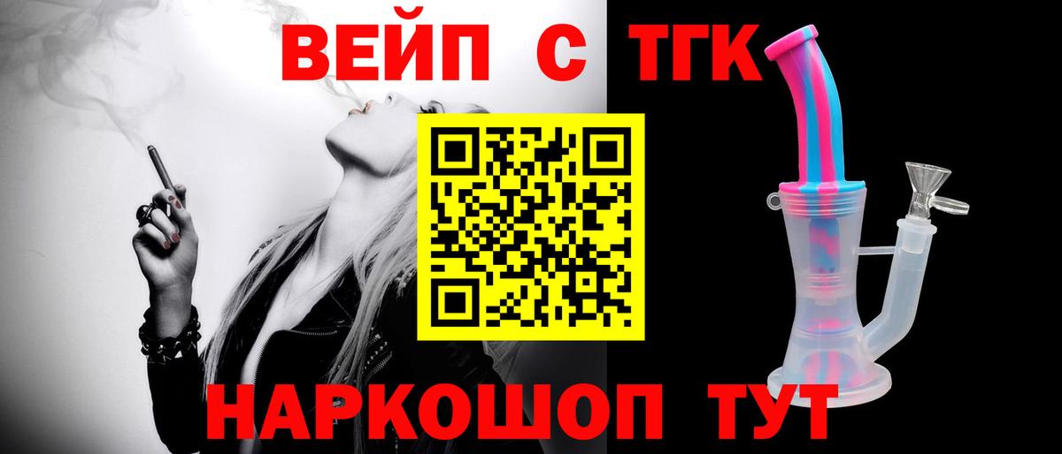 ТГК гашишное масло  блэк спрут онион  Ханты-Мансийск  Вход с VPN 